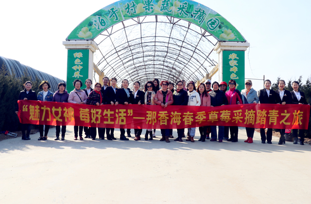 那香海春季草莓采摘活动.png